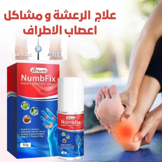 بخاخ الرعشة